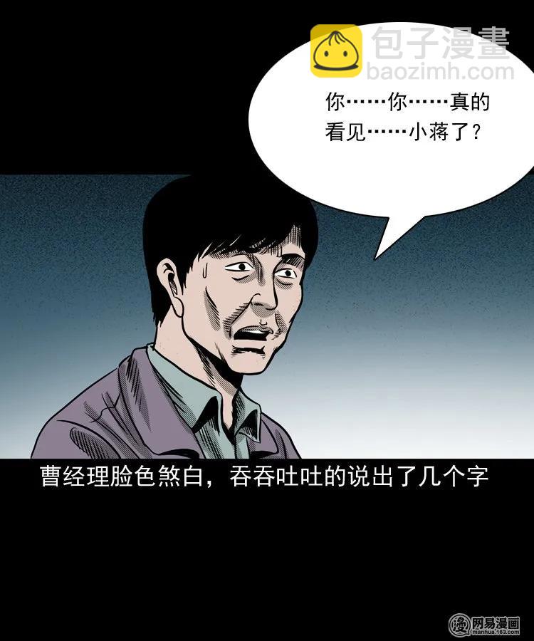 163 新屋里的敲门声(1/2)-第164话