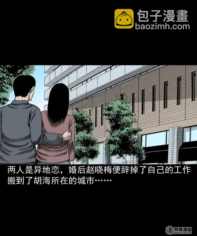 163 新屋里的敲门声(1/2)-第164话
