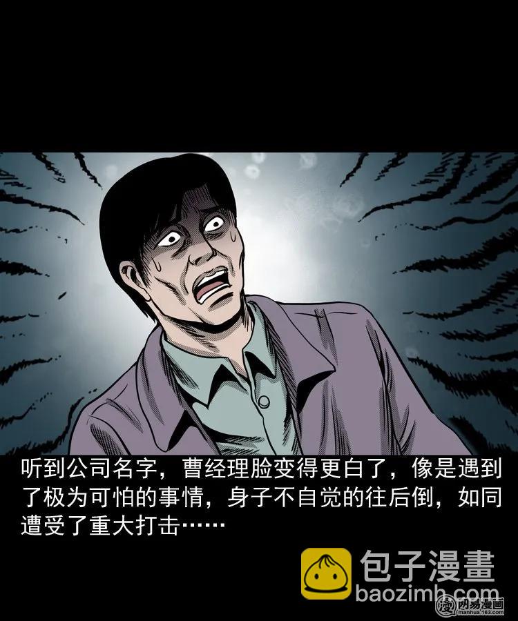 163 新屋里的敲门声(1/2)-第164话