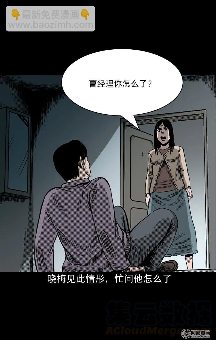 163 新屋里的敲门声(1/2)-第164话