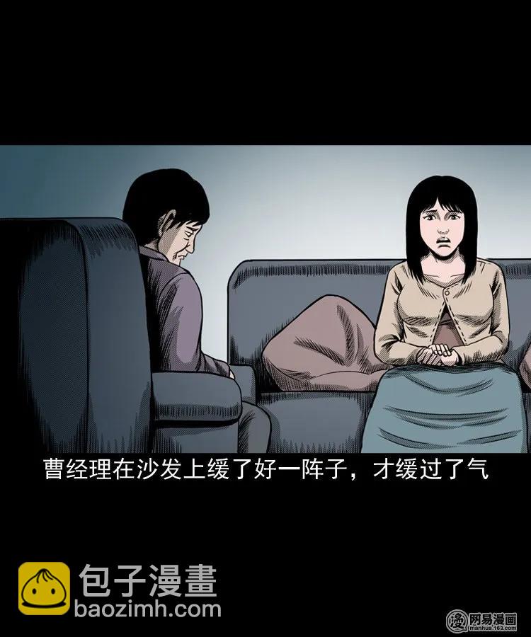 163 新屋里的敲门声(1/2)-第164话