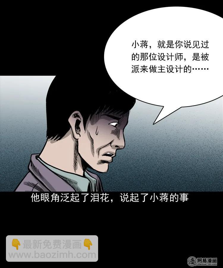 163 新屋里的敲门声(1/2)-第164话