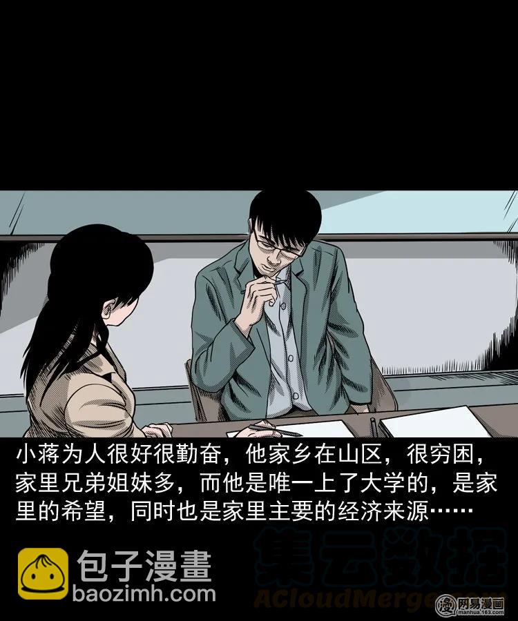 163 新屋里的敲门声(1/2)-第164话