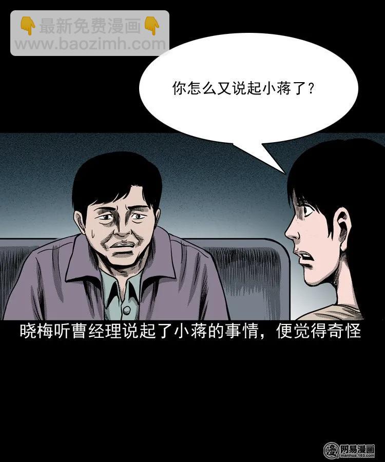 163 新屋里的敲门声(1/2)-第164话