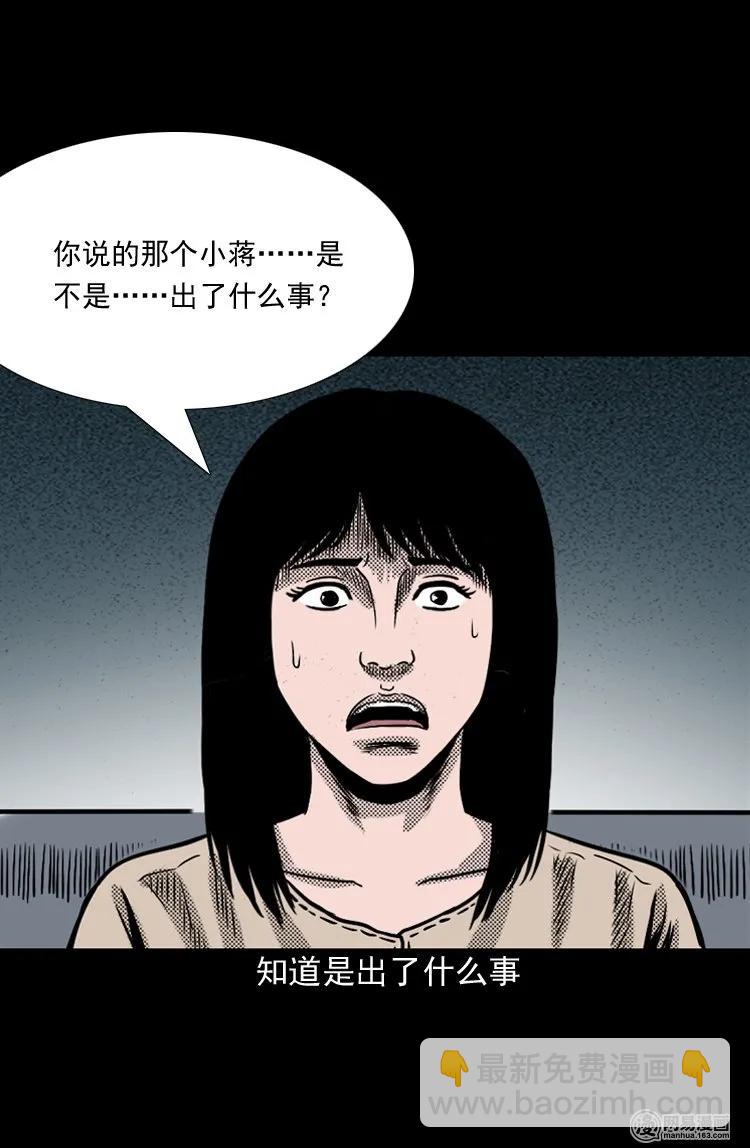 163 新屋里的敲门声(1/2)-第164话