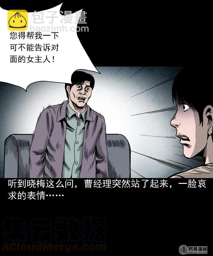 163 新屋里的敲门声(1/2)-第164话