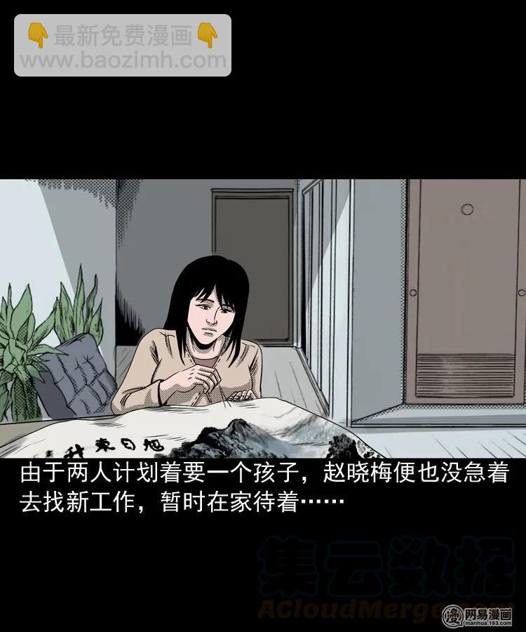 163 新屋里的敲门声(1/2)-第164话