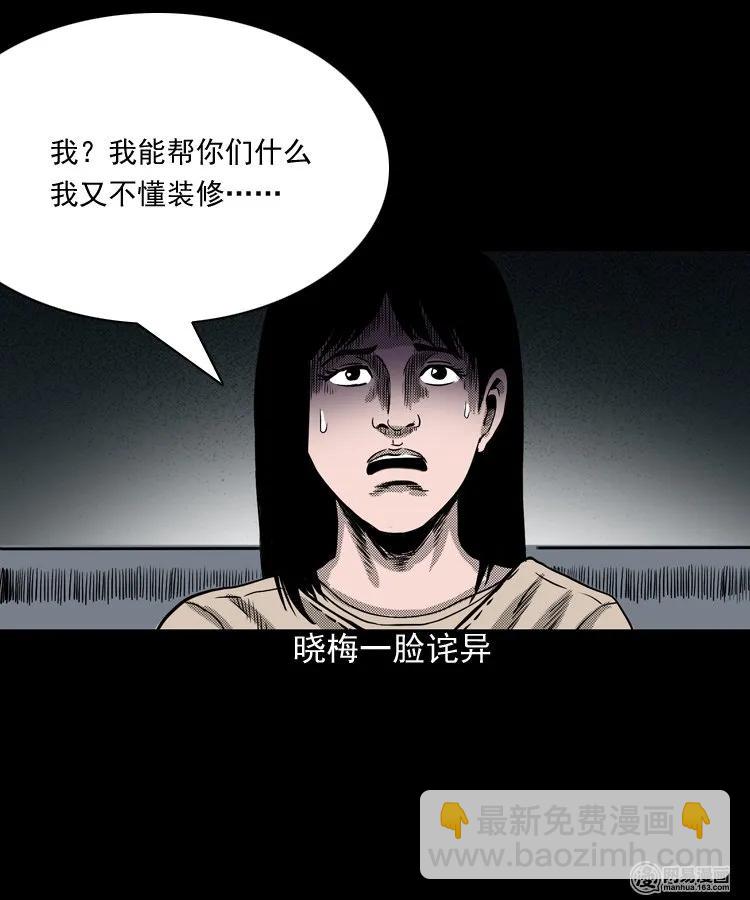 163 新屋里的敲门声(1/2)-第164话