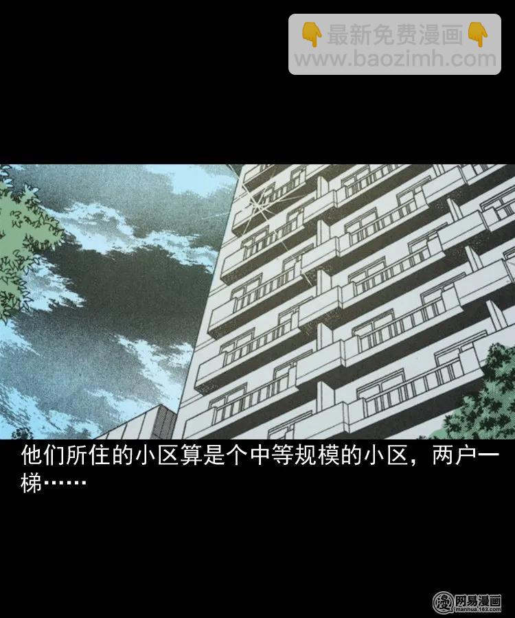 163 新屋里的敲门声(1/2)-第164话