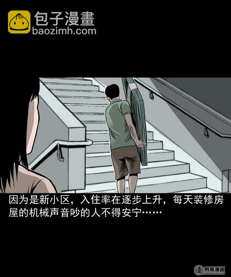 163 新屋里的敲门声(1/2)-第164话