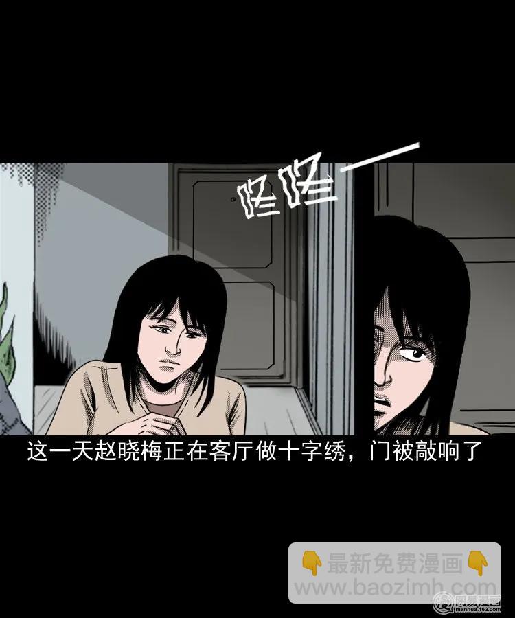 163 新屋里的敲门声(1/2)-第164话