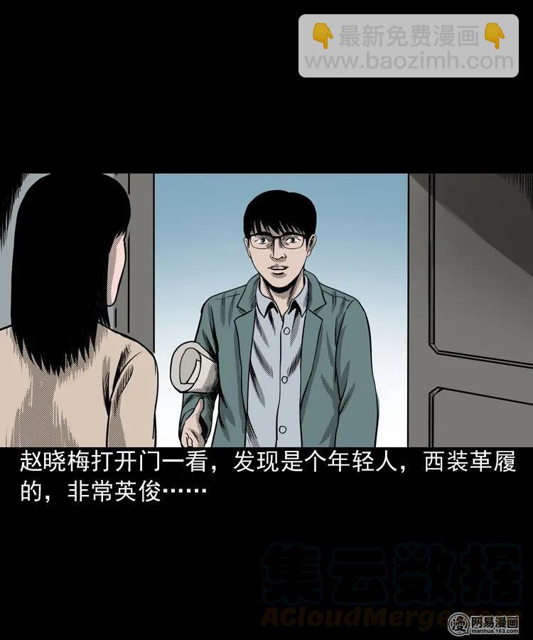 163 新屋里的敲门声(1/2)-第164话