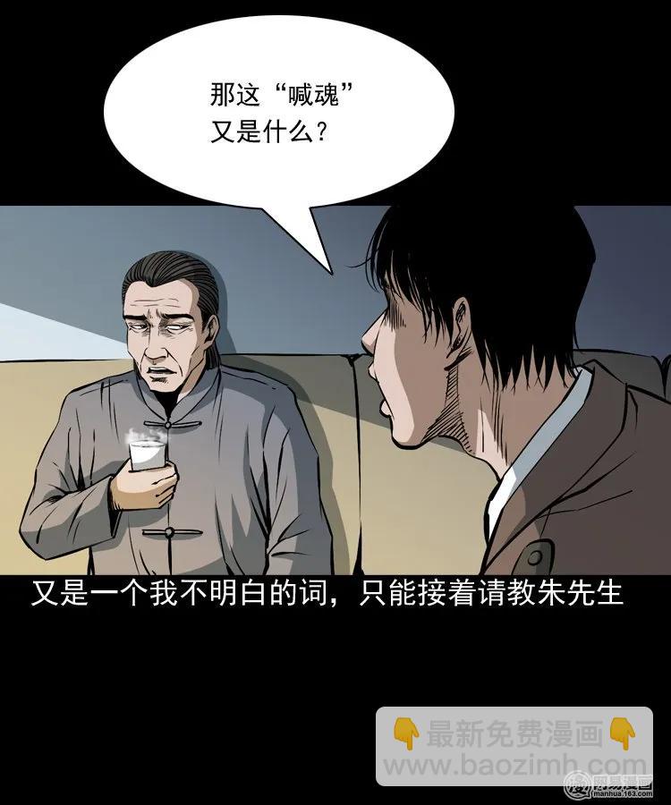 165 阴阳眼（四）(1/2)-第166话