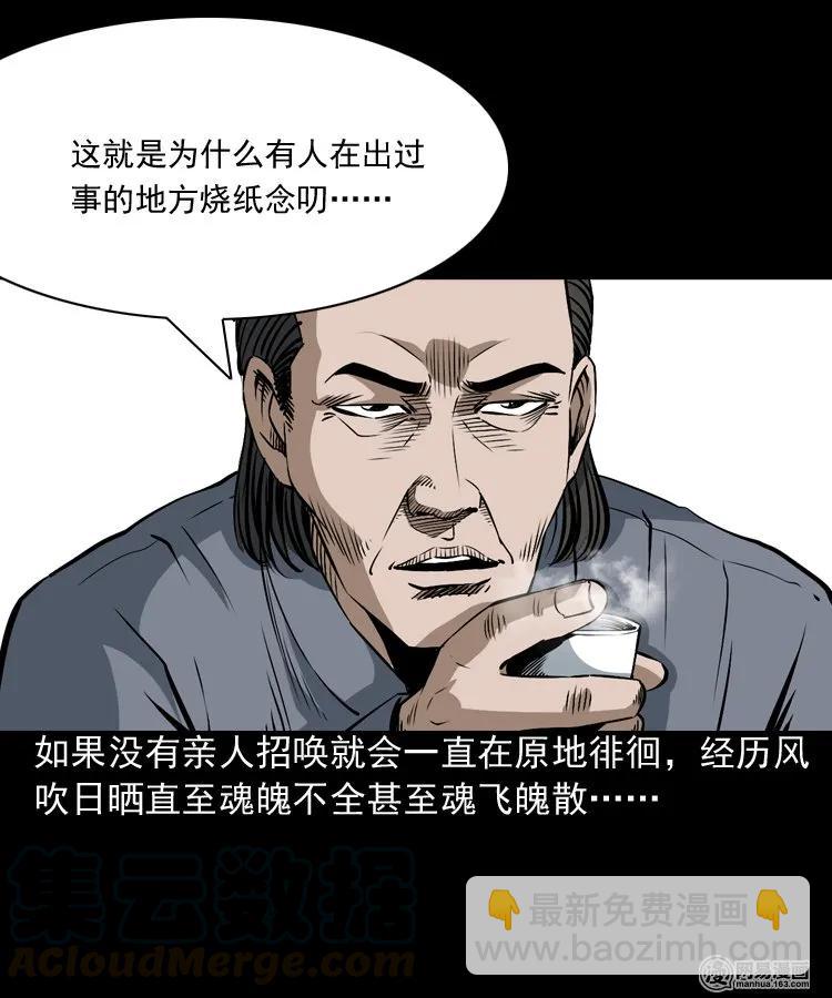 165 阴阳眼（四）(1/2)-第166话