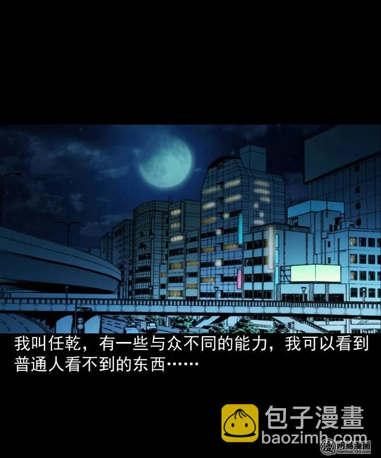 165 阴阳眼（四）(1/2)-第166话