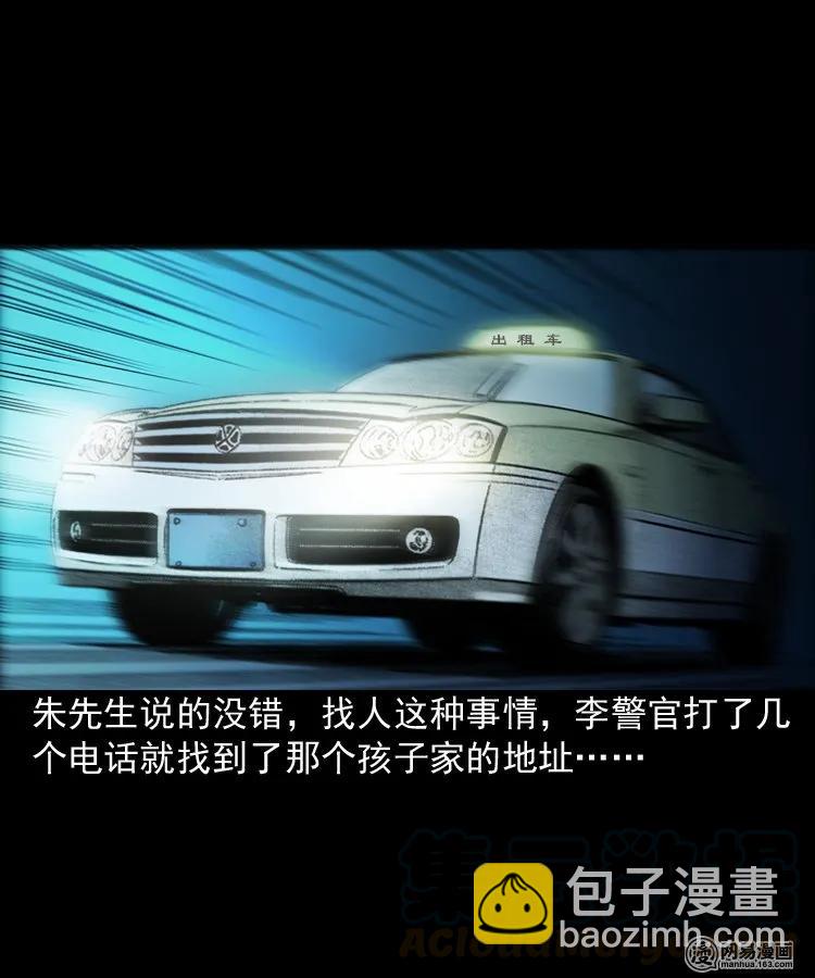 165 阴阳眼（四）(1/2)-第166话