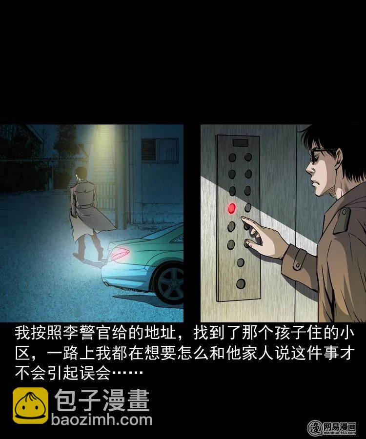 165 阴阳眼（四）(1/2)-第166话