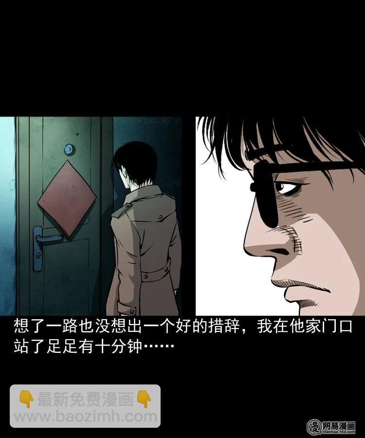 165 阴阳眼（四）(1/2)-第166话