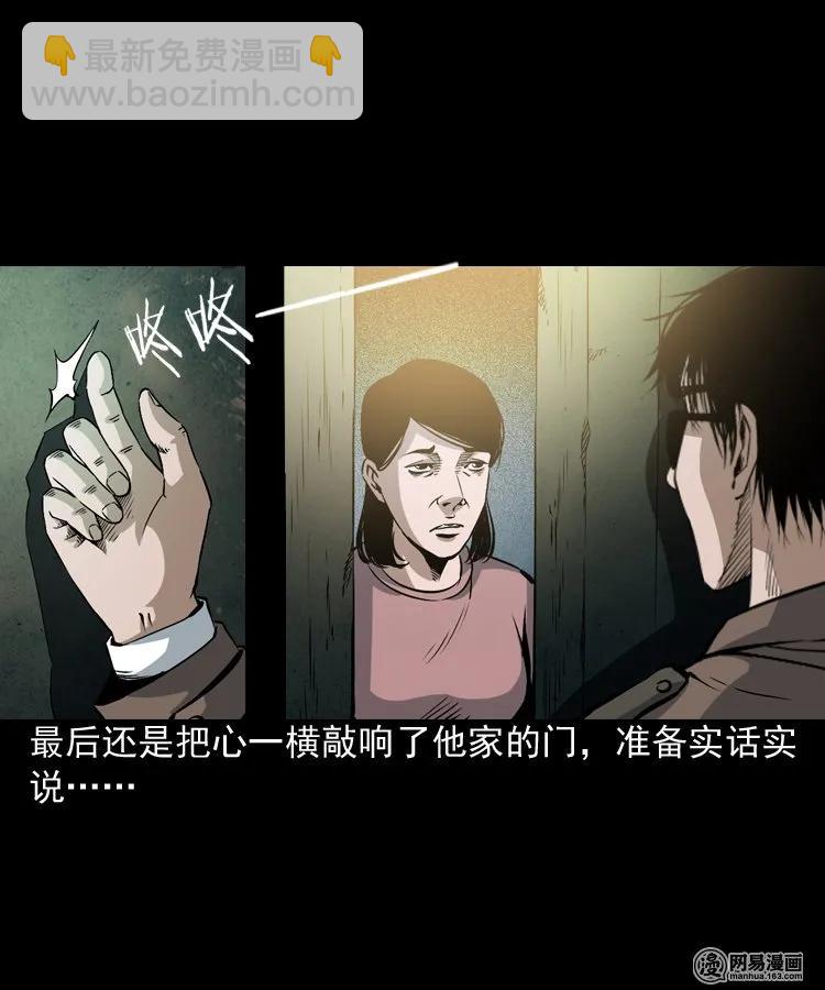 165 阴阳眼（四）(1/2)-第166话