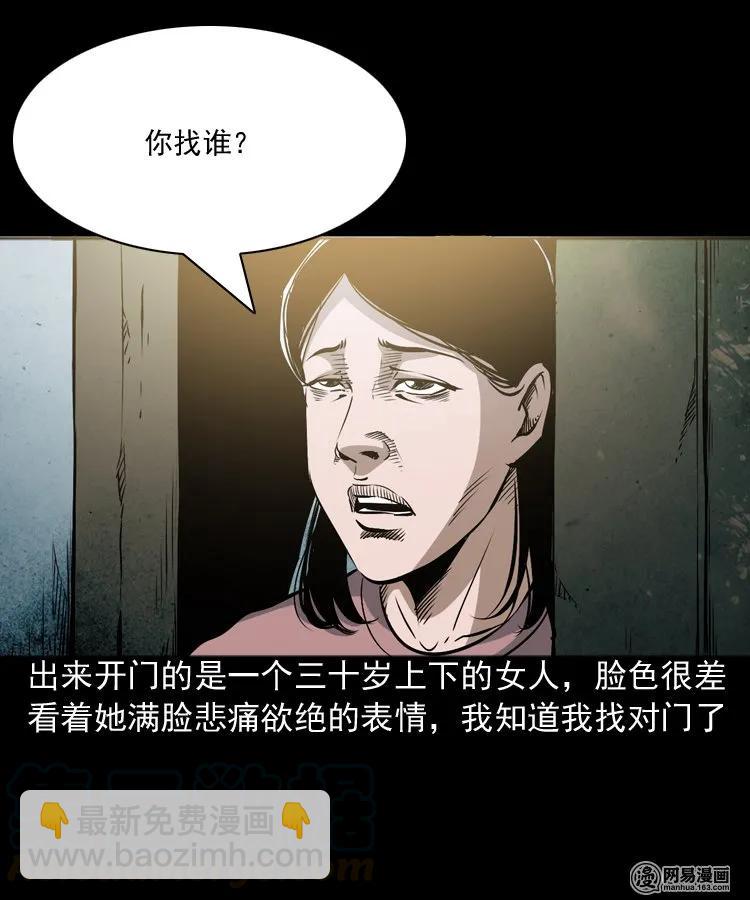 165 阴阳眼（四）(1/2)-第166话