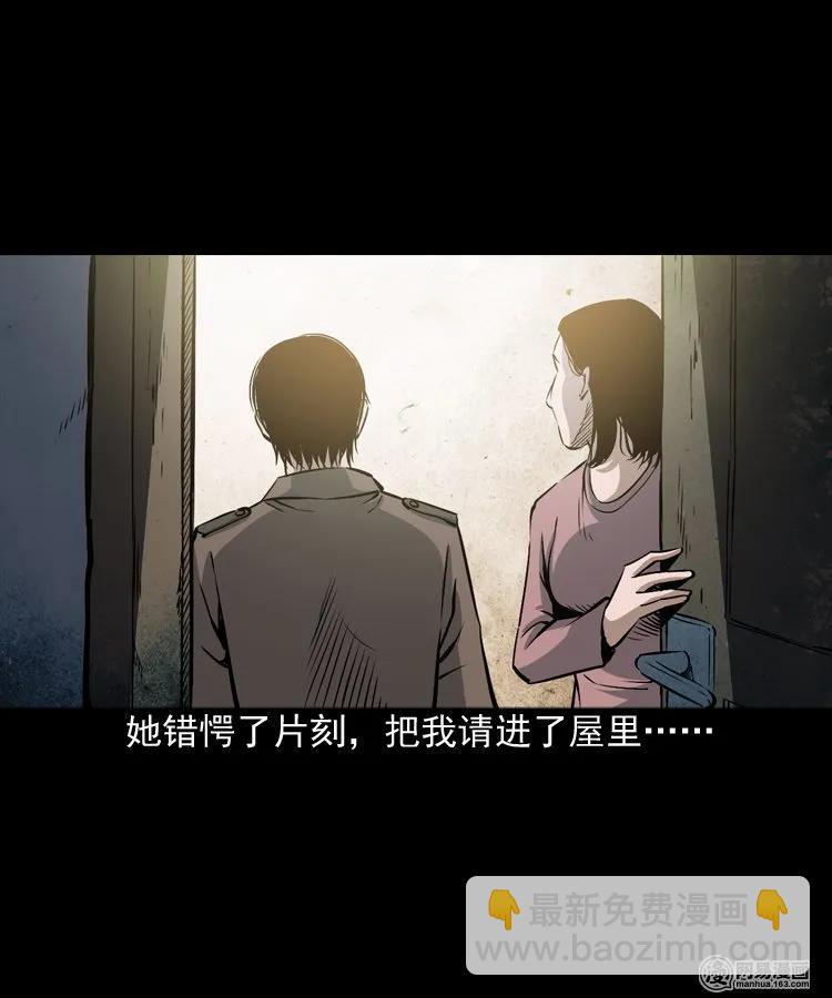 165 阴阳眼（四）(1/2)-第166话