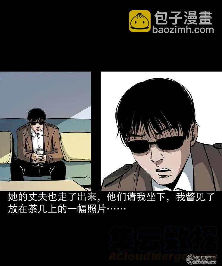 165 阴阳眼（四）(1/2)-第166话