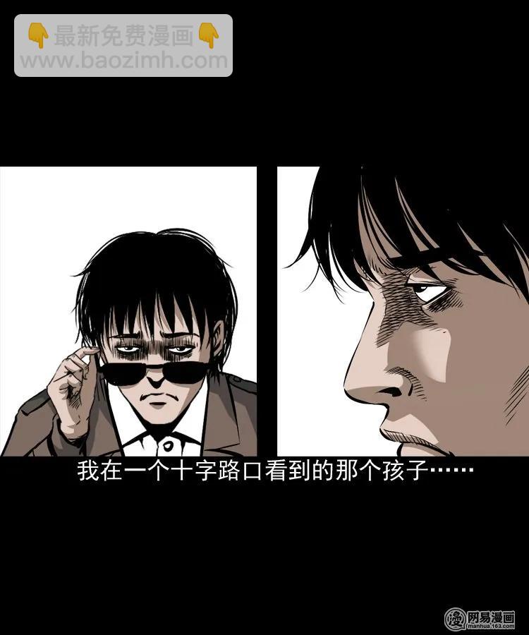 165 阴阳眼（四）(1/2)-第166话