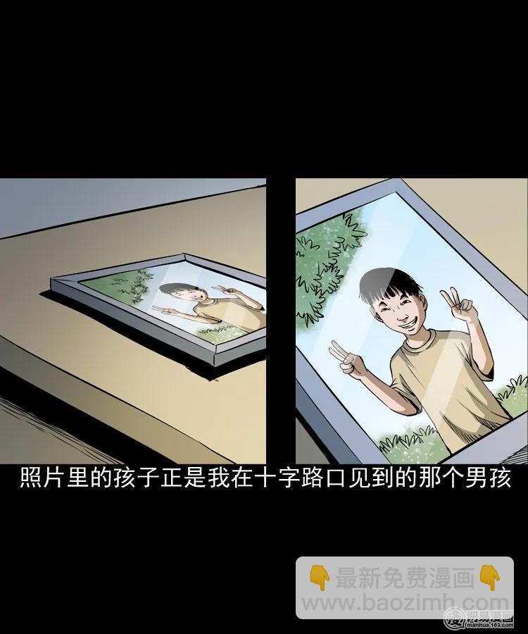 165 阴阳眼（四）(1/2)-第166话