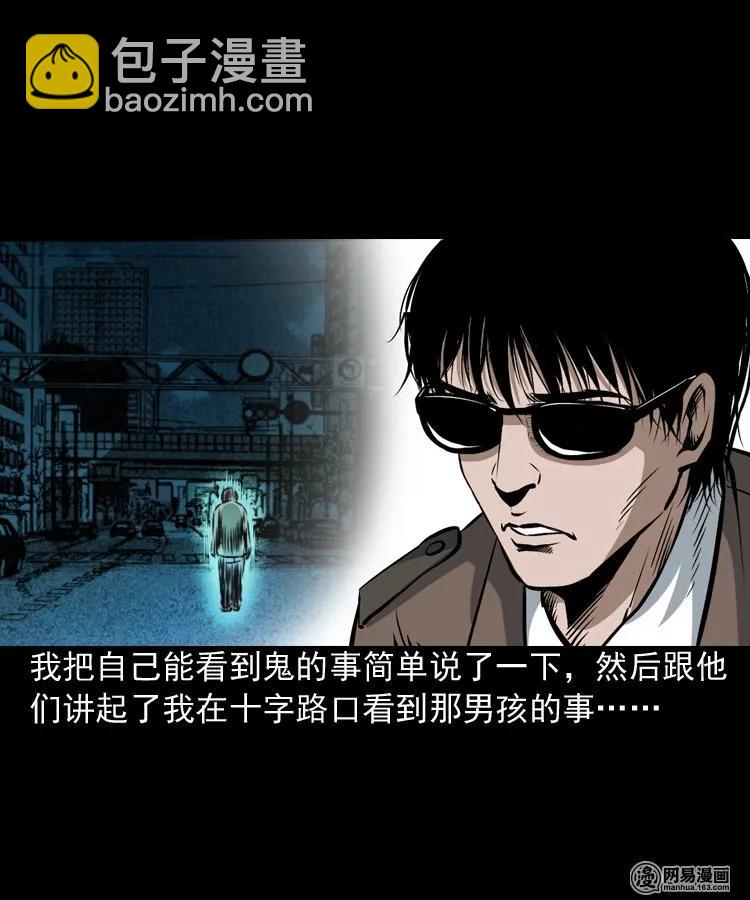 165 阴阳眼（四）(1/2)-第166话
