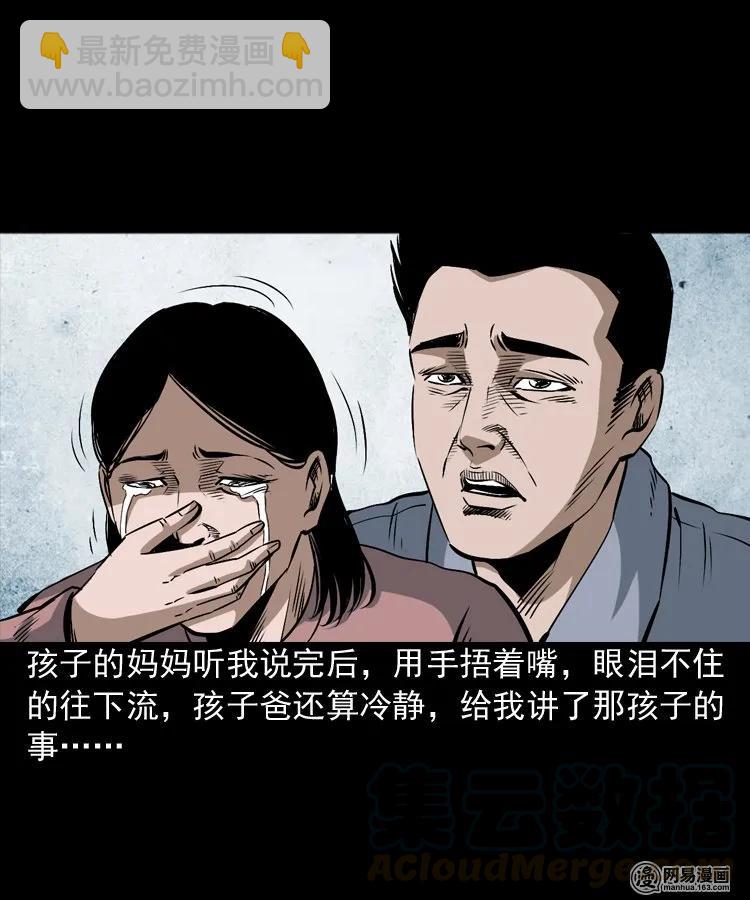 165 阴阳眼（四）(1/2)-第166话