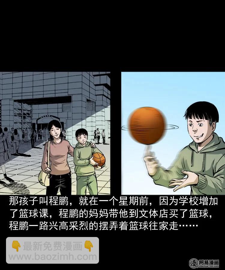 165 阴阳眼（四）(1/2)-第166话