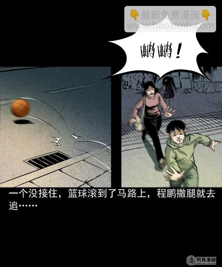 165 阴阳眼（四）(1/2)-第166话