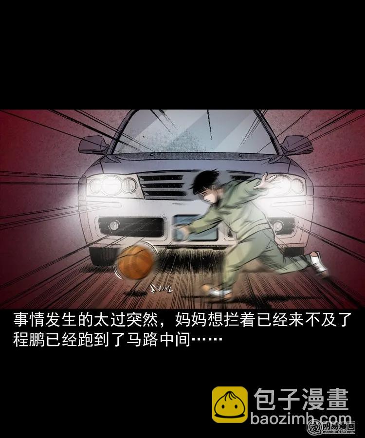 165 阴阳眼（四）(1/2)-第166话