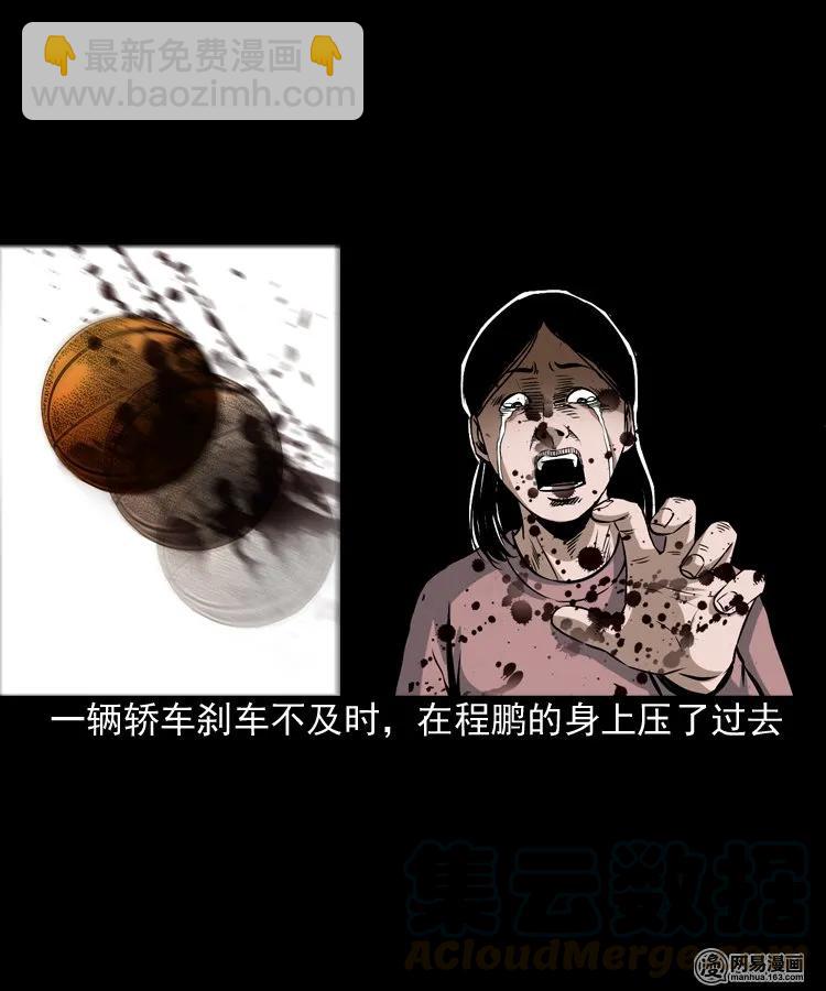 165 阴阳眼（四）(1/2)-第166话