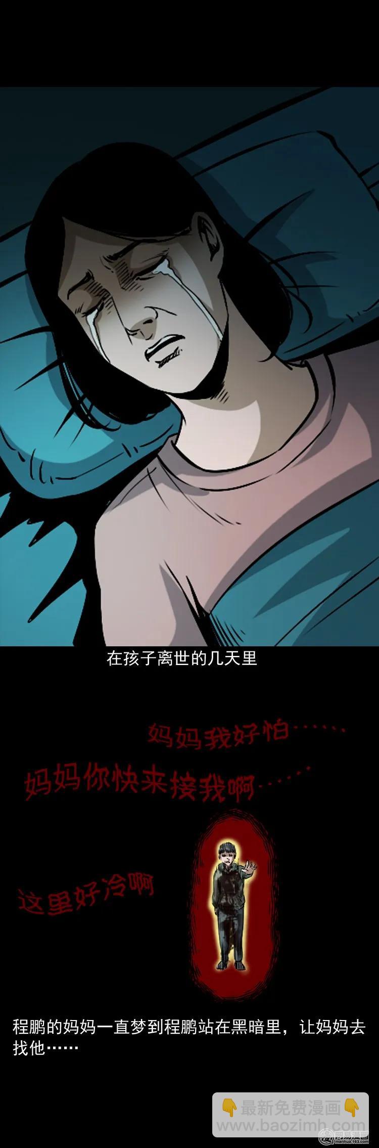 165 阴阳眼（四）(1/2)-第166话