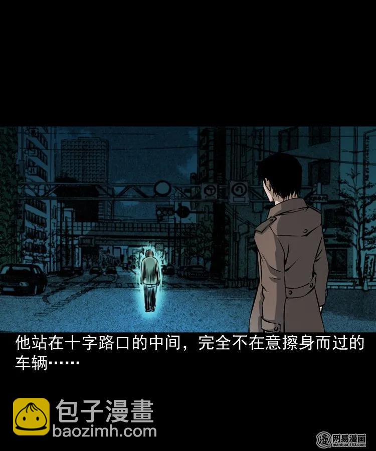 165 阴阳眼（四）(1/2)-第166话