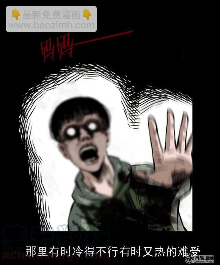 165 阴阳眼（四）(1/2)-第166话