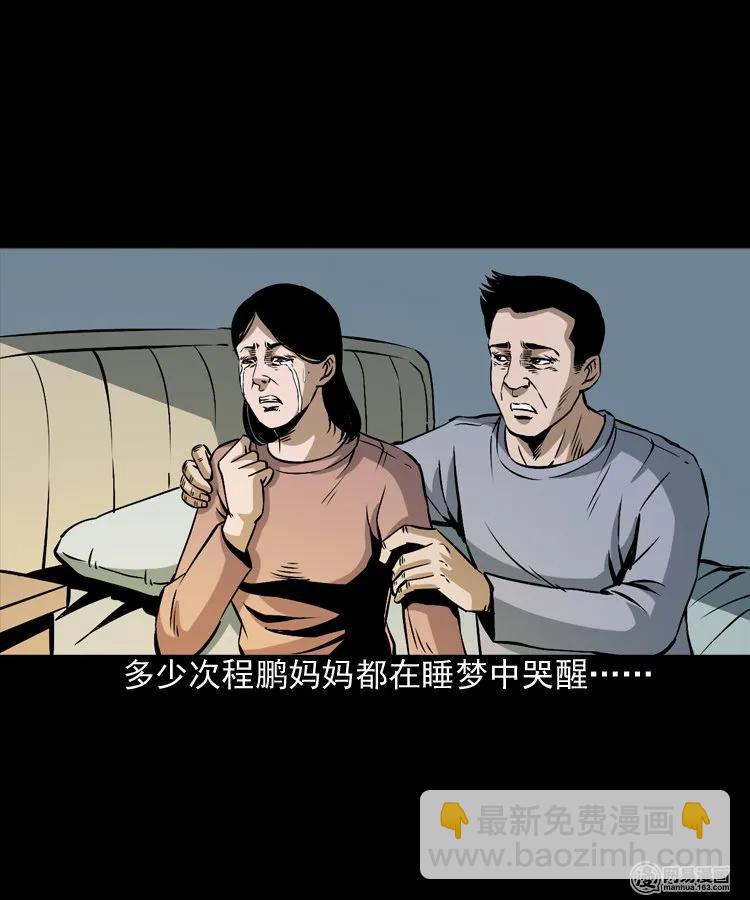 165 阴阳眼（四）(1/2)-第166话