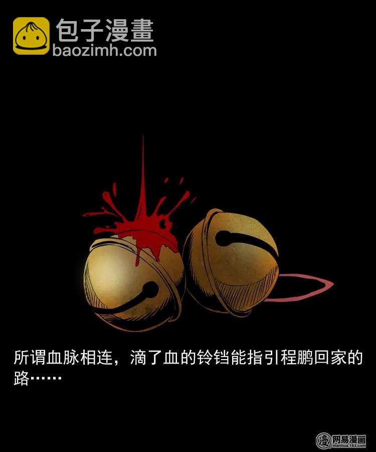 165 阴阳眼（四）(1/2)-第166话