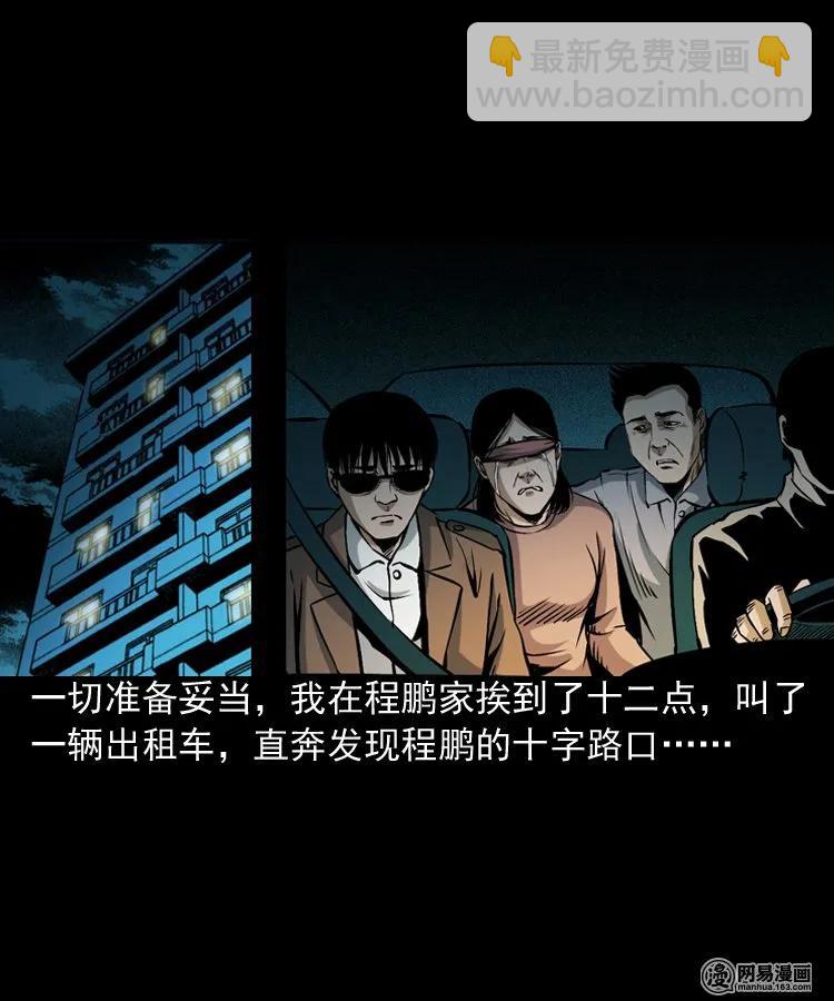 165 阴阳眼（四）(1/2)-第166话
