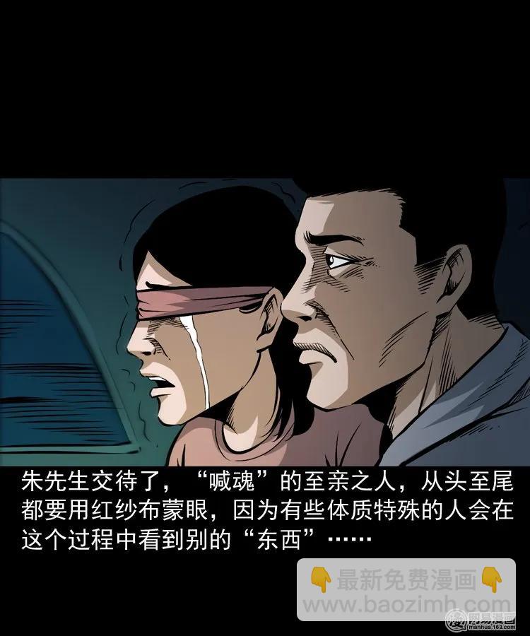 165 阴阳眼（四）(1/2)-第166话