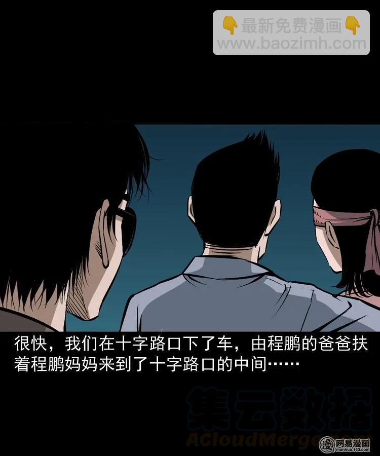 165 阴阳眼（四）(1/2)-第166话