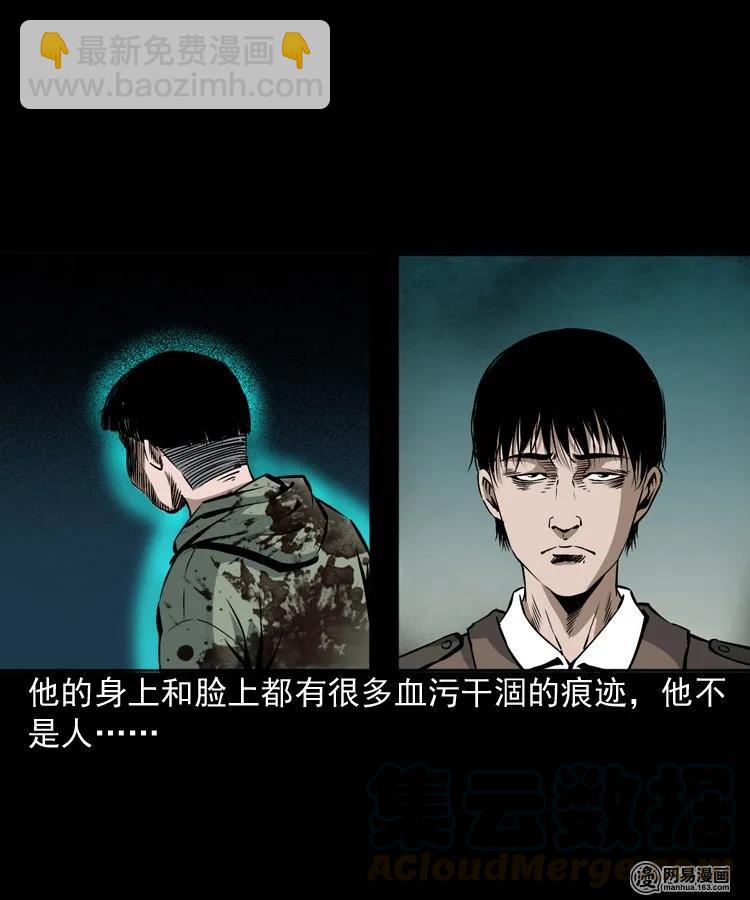 165 阴阳眼（四）(1/2)-第166话