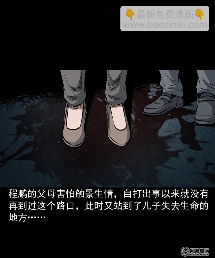 165 阴阳眼（四）(1/2)-第166话