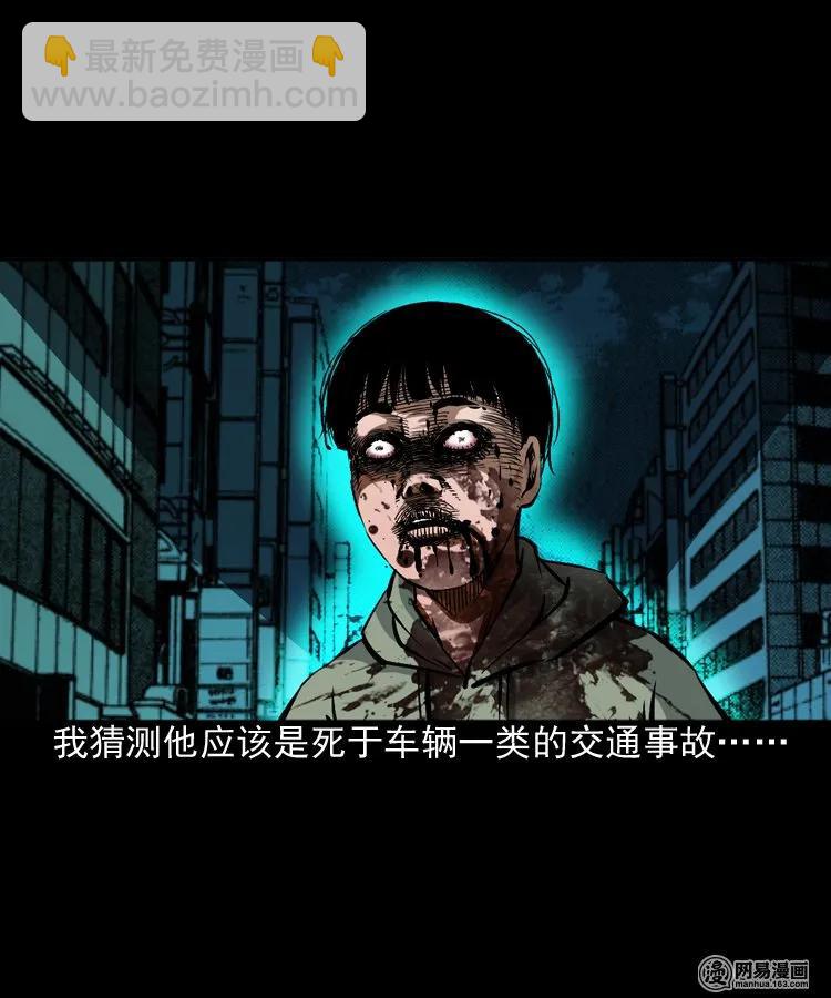 165 阴阳眼（四）(1/2)-第166话