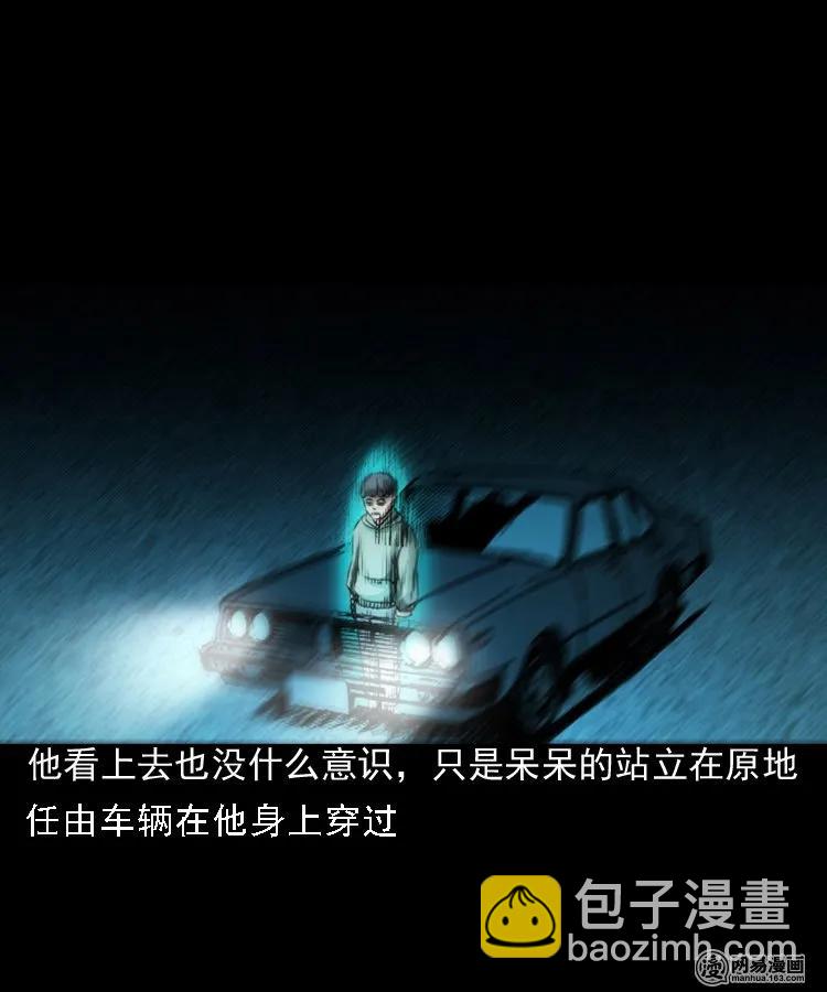 165 阴阳眼（四）(1/2)-第166话
