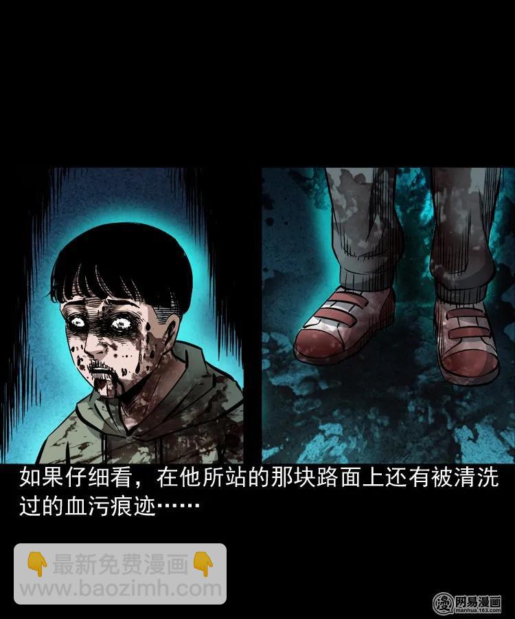 165 阴阳眼（四）(1/2)-第166话
