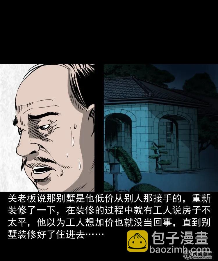 166 阴阳眼（五）(1/2)-第168话