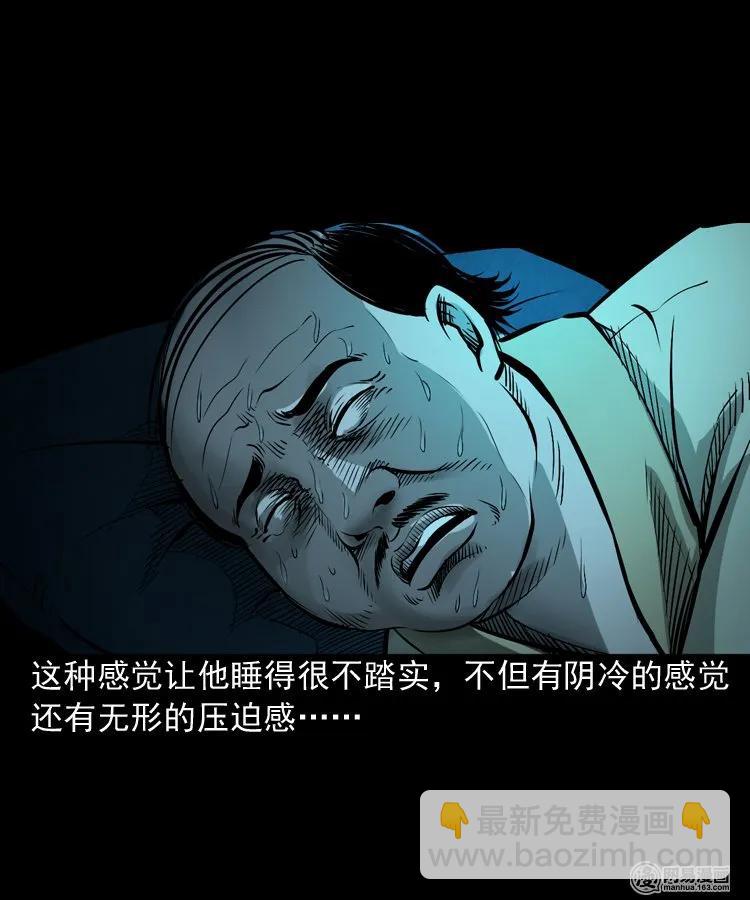 166 阴阳眼（五）(1/2)-第168话