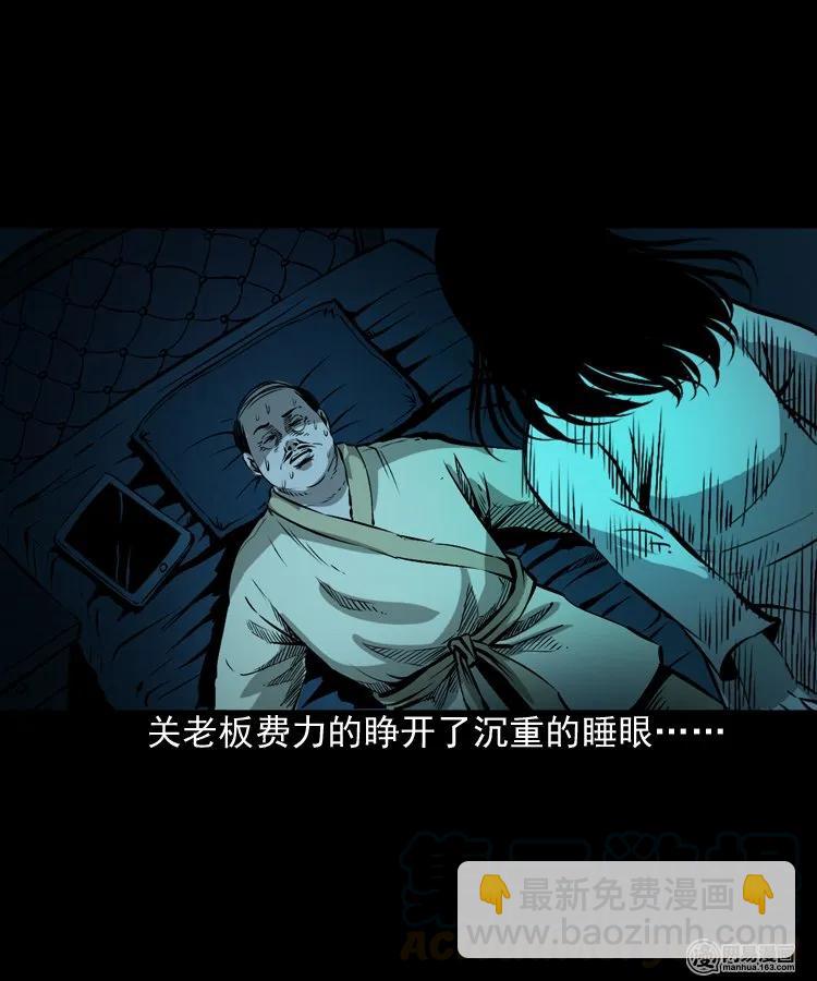 166 阴阳眼（五）(1/2)-第168话